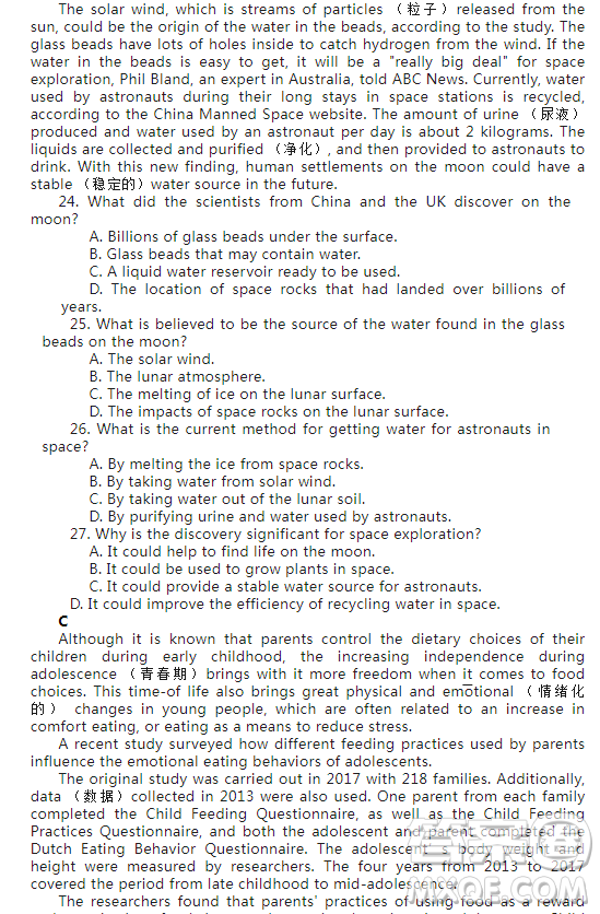 江蘇省泰州市2023—2024學(xué)年度第一學(xué)期期中考試高一英語(yǔ)試卷答案