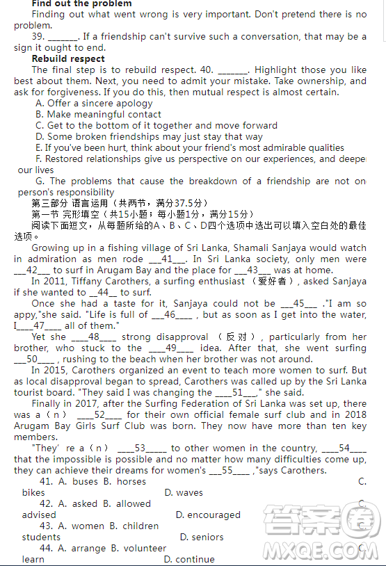 江蘇省泰州市2023—2024學(xué)年度第一學(xué)期期中考試高一英語(yǔ)試卷答案