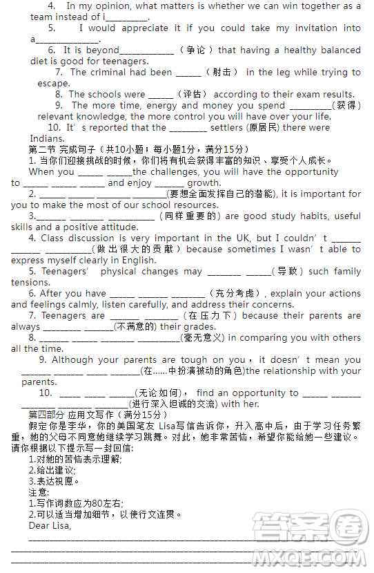 江蘇省泰州市2023—2024學(xué)年度第一學(xué)期期中考試高一英語(yǔ)試卷答案