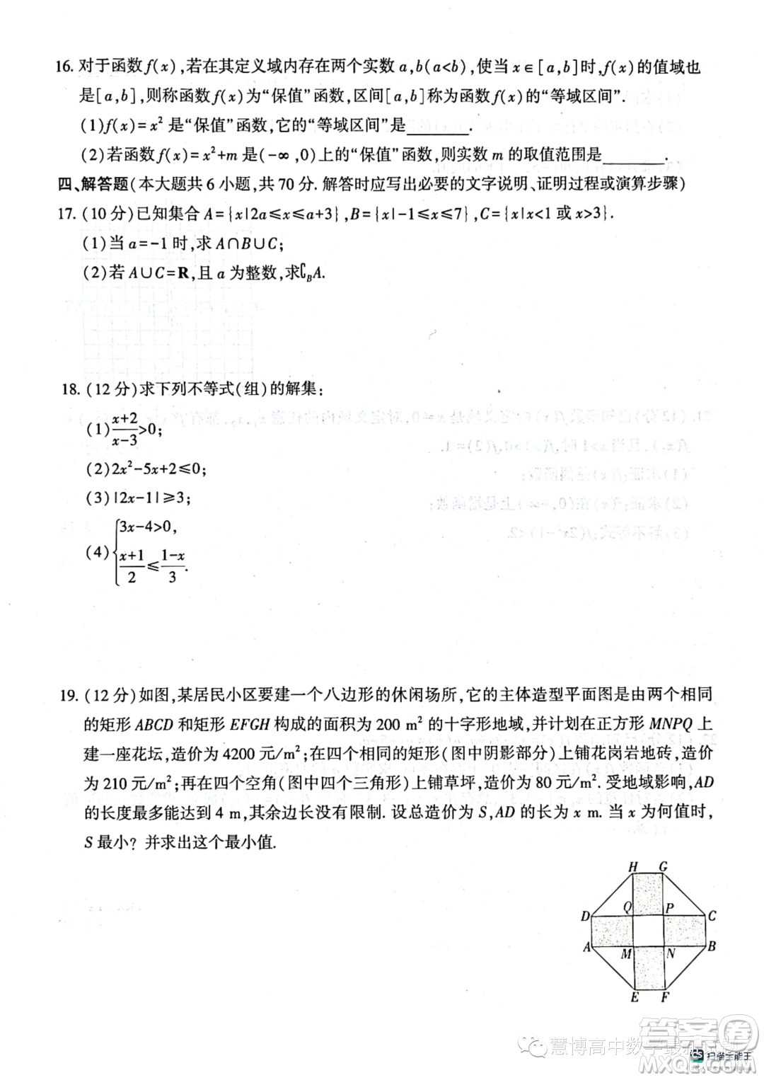 遼寧沈陽市聯(lián)合體2023-2024學(xué)年高一上學(xué)期期中檢測數(shù)學(xué)試題答案