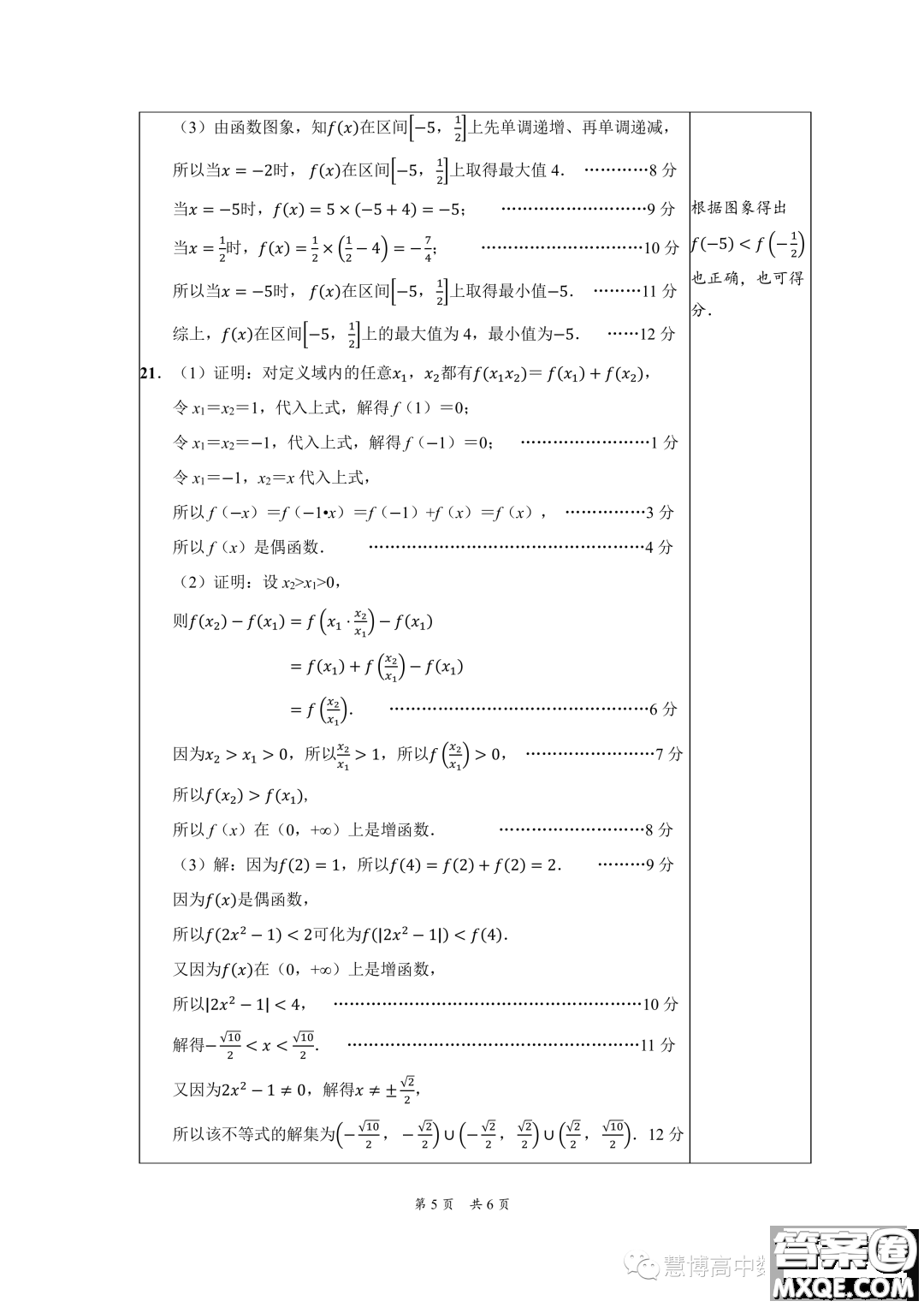 遼寧沈陽市聯(lián)合體2023-2024學(xué)年高一上學(xué)期期中檢測數(shù)學(xué)試題答案