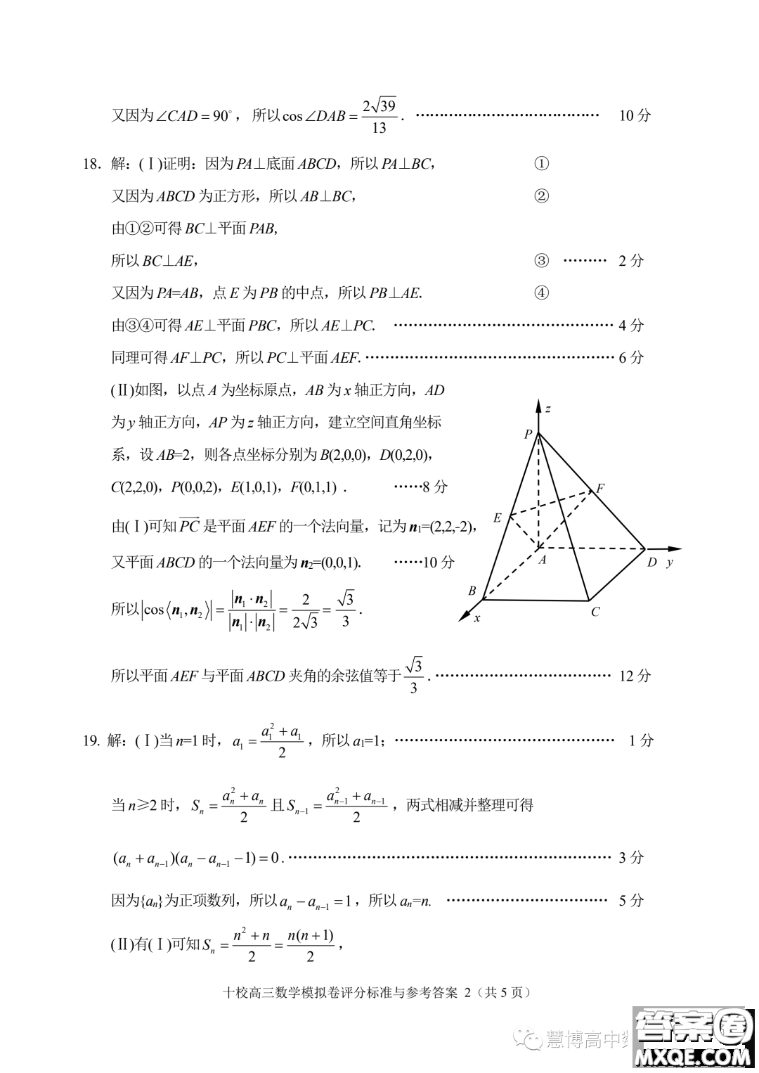 ?金華十校2023年11月高三模擬考試數(shù)學(xué)試題卷答案