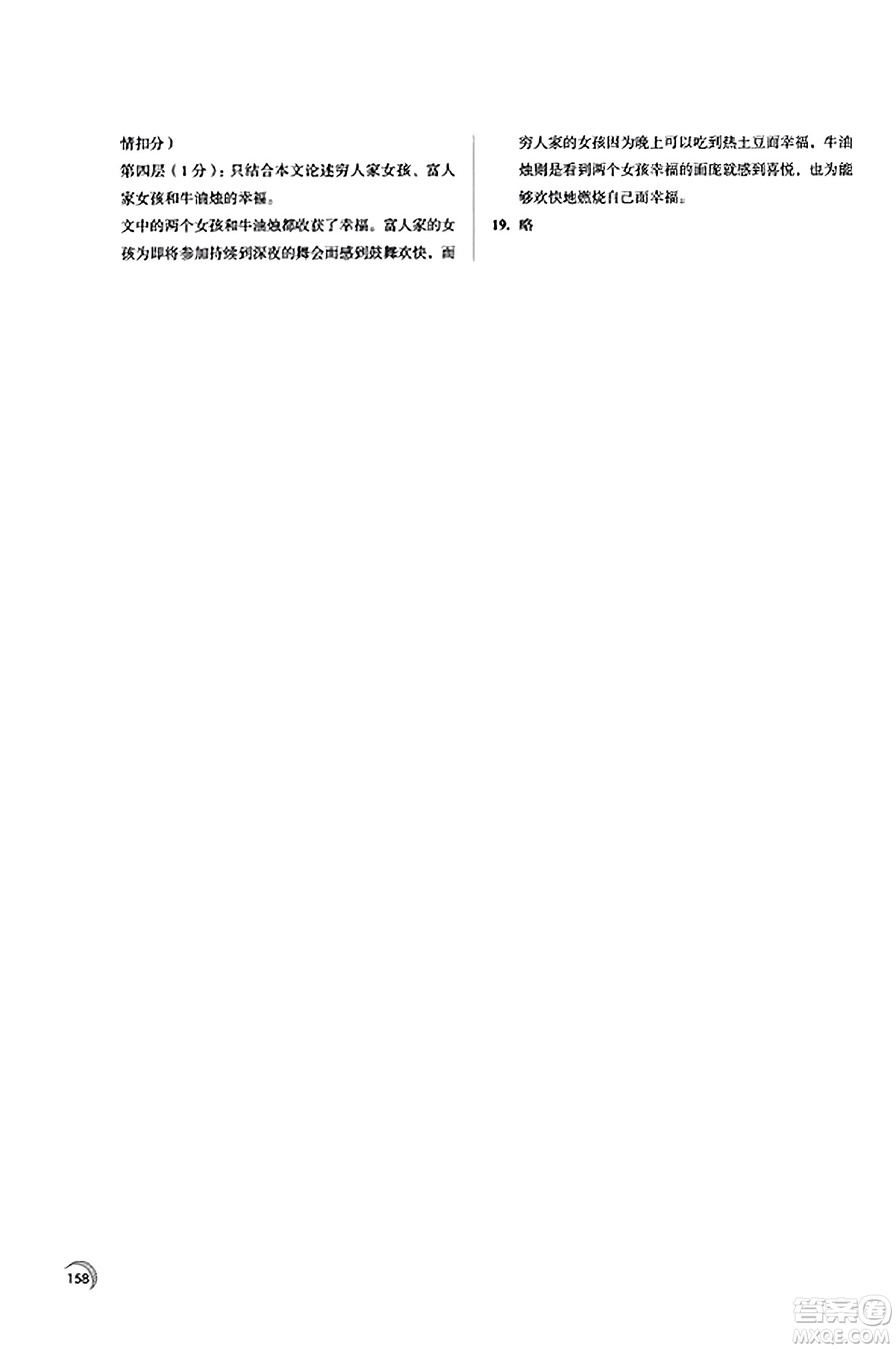 江蘇鳳凰教育出版社2023年秋學(xué)習(xí)與評(píng)價(jià)七年級(jí)語(yǔ)文上冊(cè)通用版答案