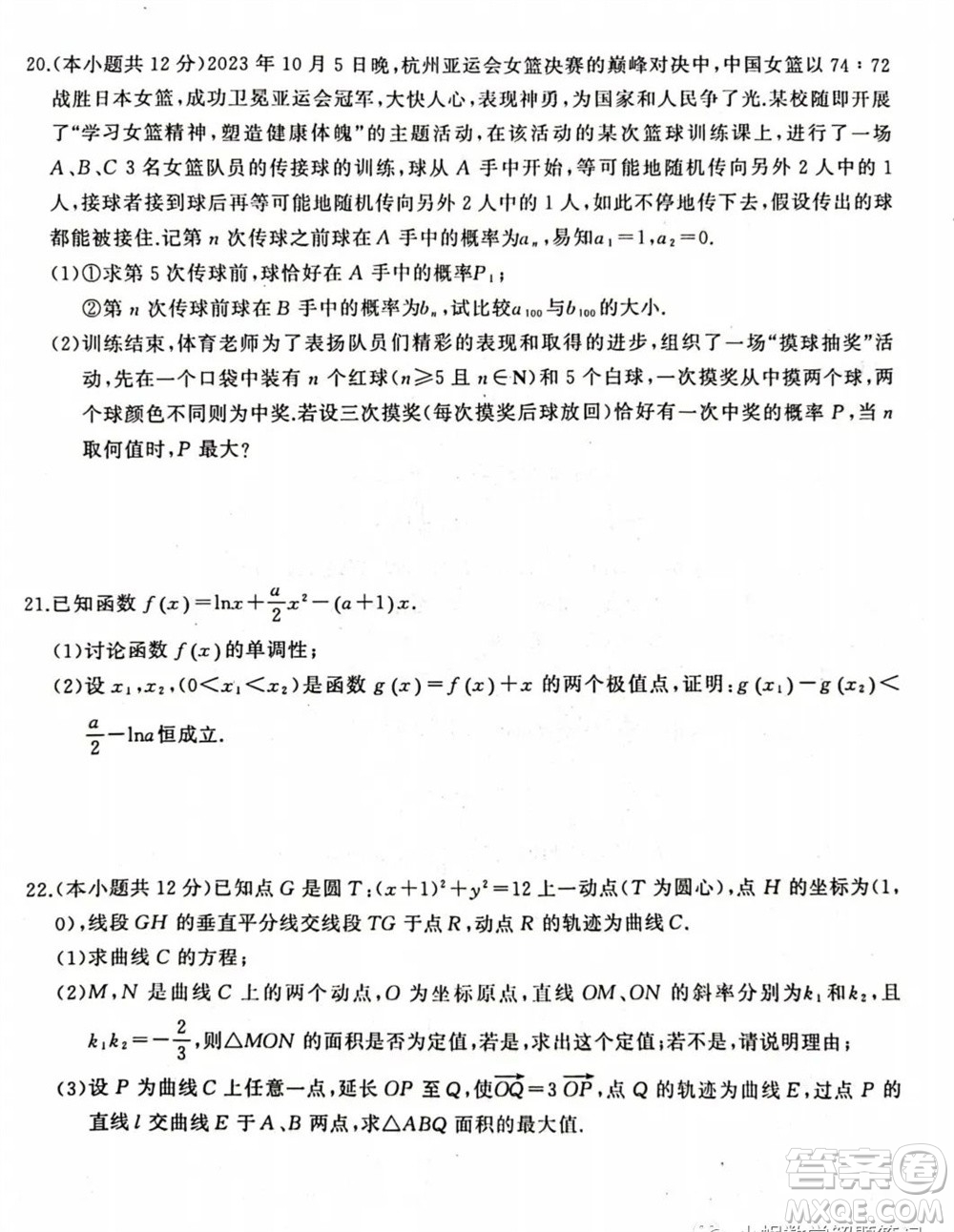 湖北省部分重點中學2024屆高三上學期第一次聯(lián)考數學試題答案