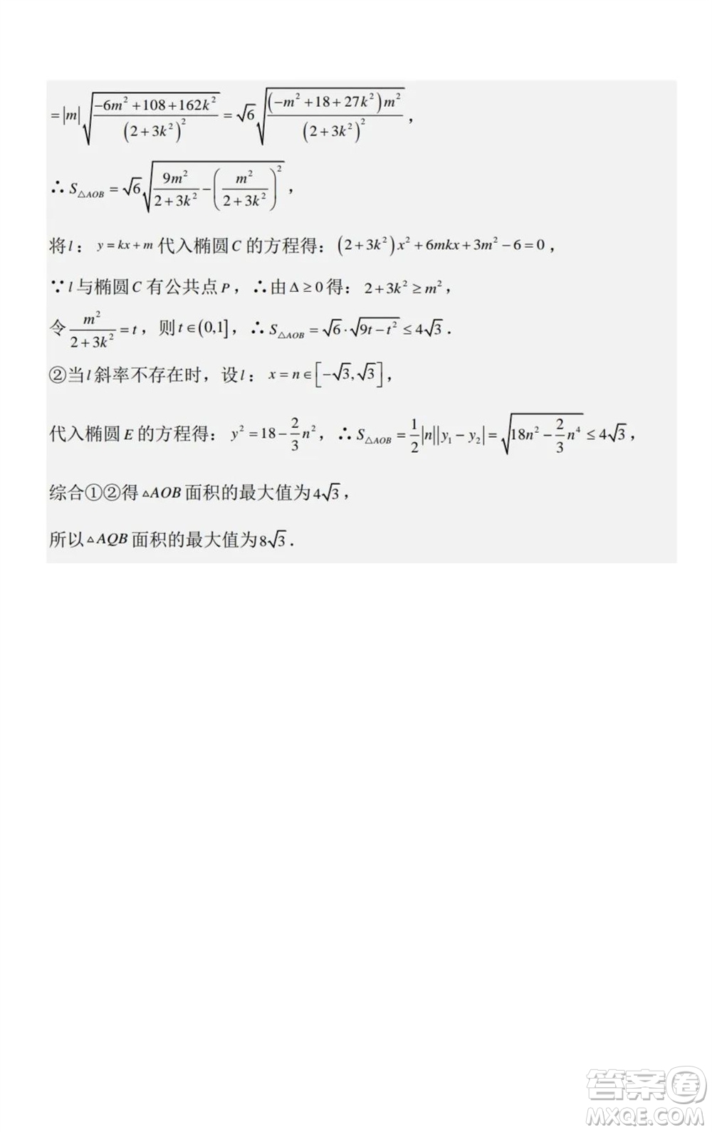 湖北省部分重點中學2024屆高三上學期第一次聯(lián)考數學試題答案