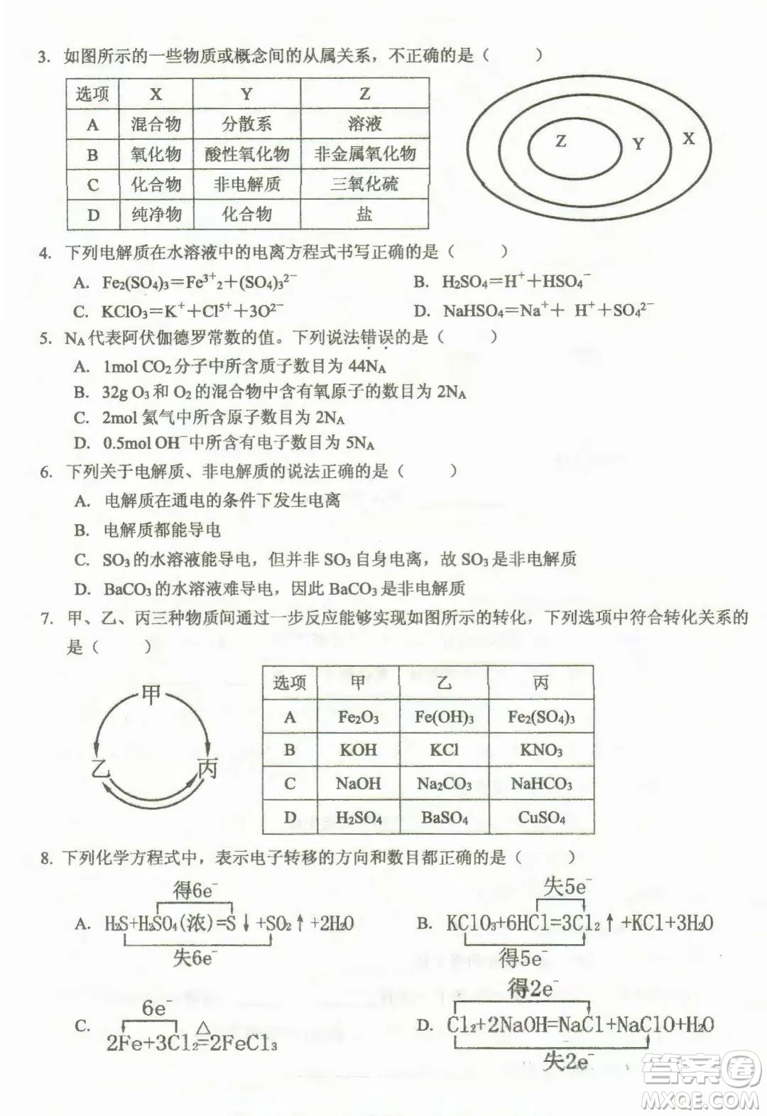 重慶名校聯(lián)盟2023-2024學年高一上學期11月期中聯(lián)合考試化學試題答案