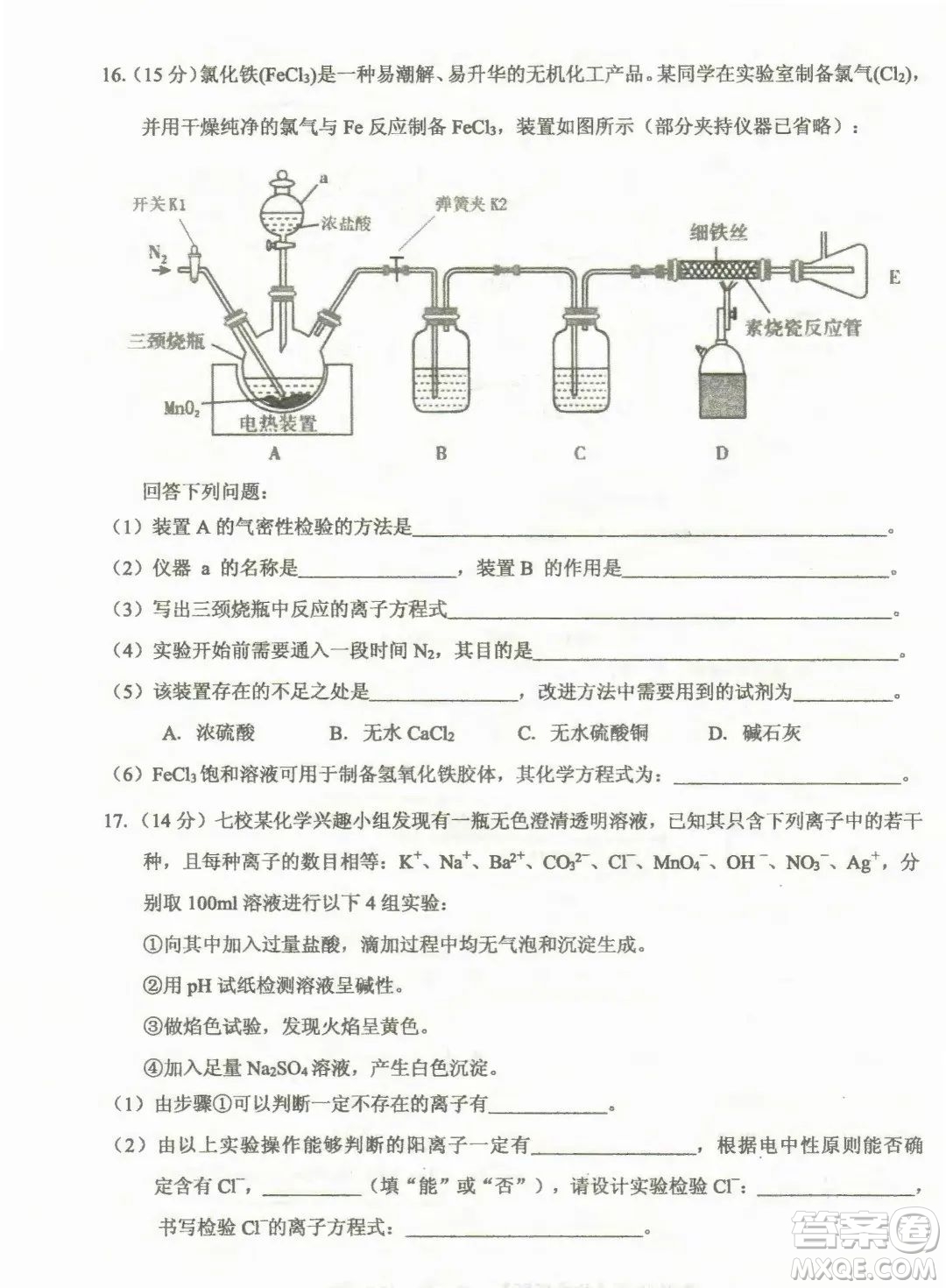 重慶名校聯(lián)盟2023-2024學年高一上學期11月期中聯(lián)合考試化學試題答案