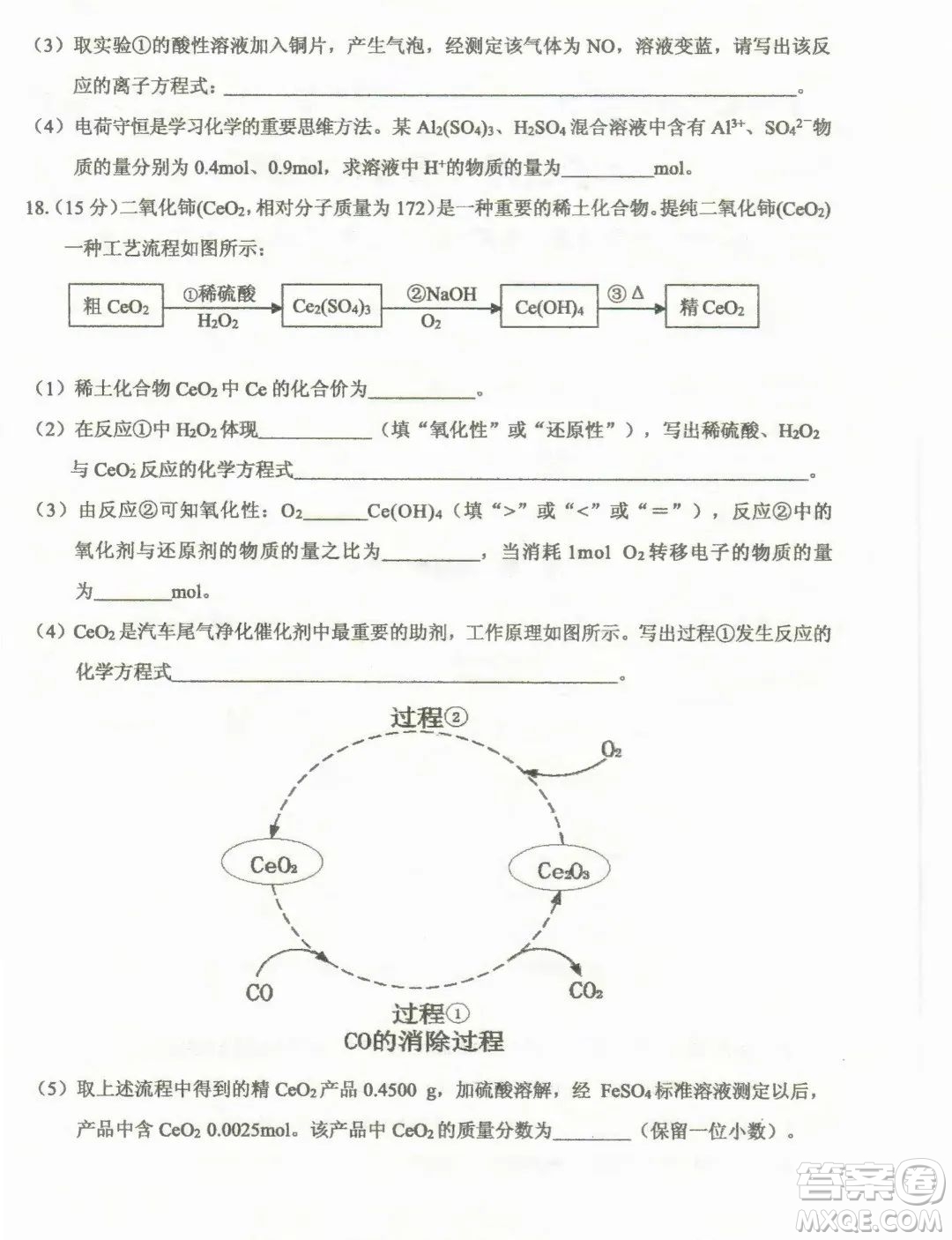 重慶名校聯(lián)盟2023-2024學年高一上學期11月期中聯(lián)合考試化學試題答案
