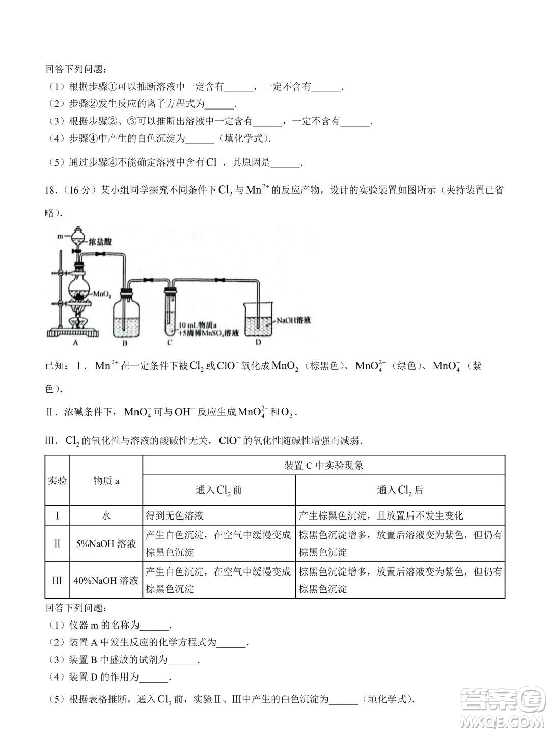 新高中創(chuàng)新聯(lián)盟TOP二十名校2023-2024學年高一上學期11月調(diào)研化學試題答案