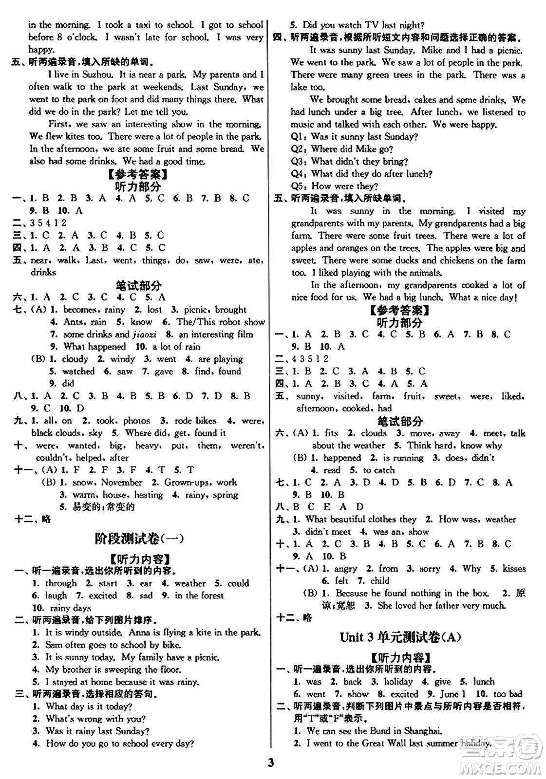 東南大學(xué)出版社2023年秋江蘇密卷六年級(jí)英語(yǔ)上冊(cè)江蘇版答案
