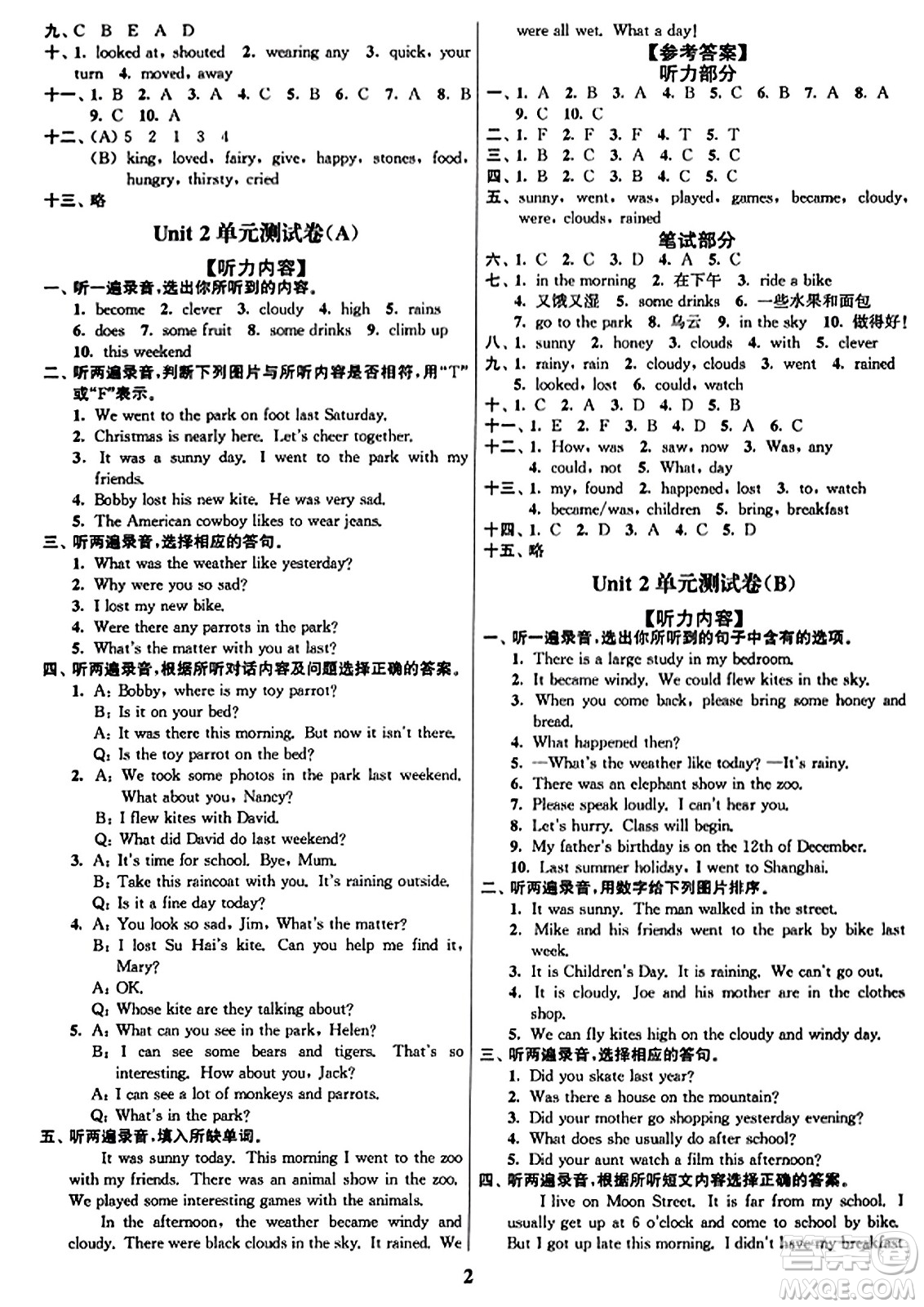 東南大學(xué)出版社2023年秋江蘇密卷六年級(jí)英語(yǔ)上冊(cè)江蘇版答案
