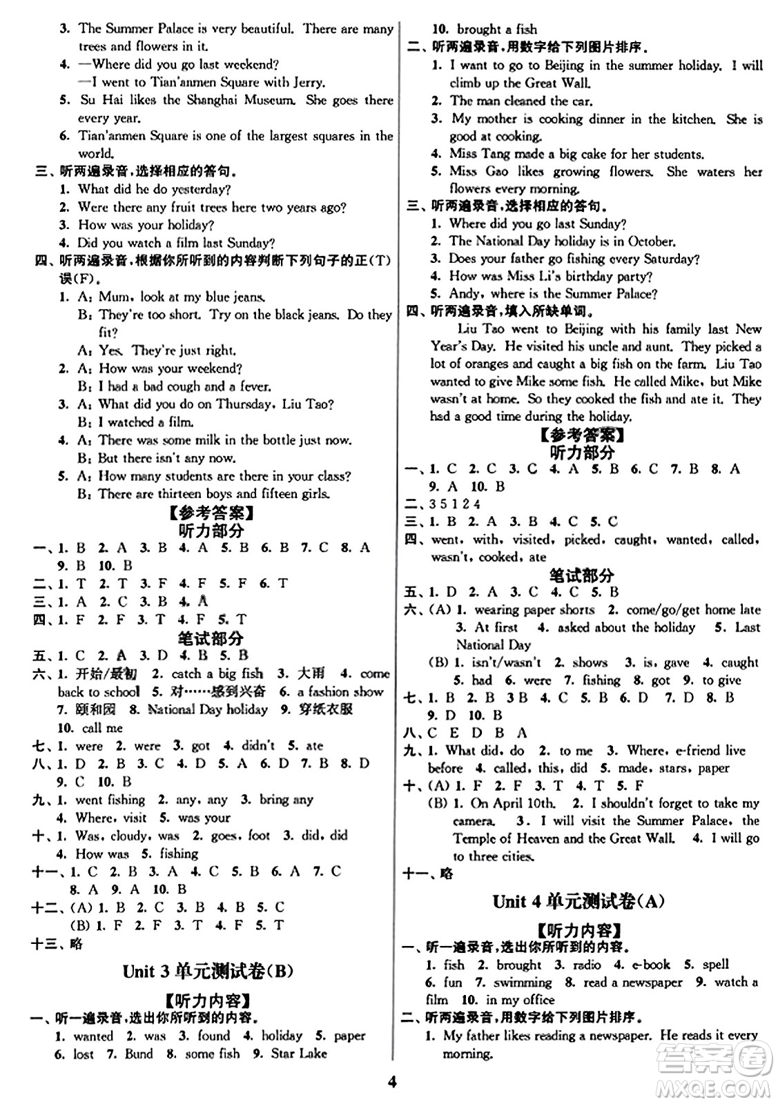 東南大學(xué)出版社2023年秋江蘇密卷六年級(jí)英語(yǔ)上冊(cè)江蘇版答案