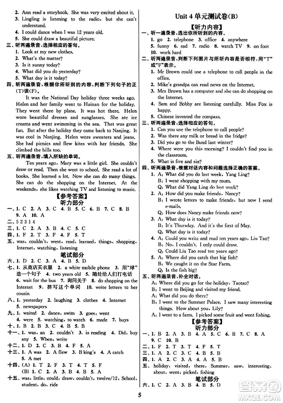 東南大學(xué)出版社2023年秋江蘇密卷六年級(jí)英語(yǔ)上冊(cè)江蘇版答案