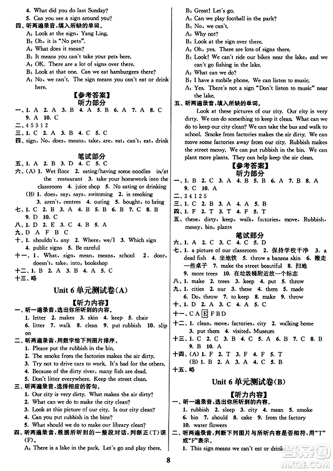 東南大學(xué)出版社2023年秋江蘇密卷六年級(jí)英語(yǔ)上冊(cè)江蘇版答案