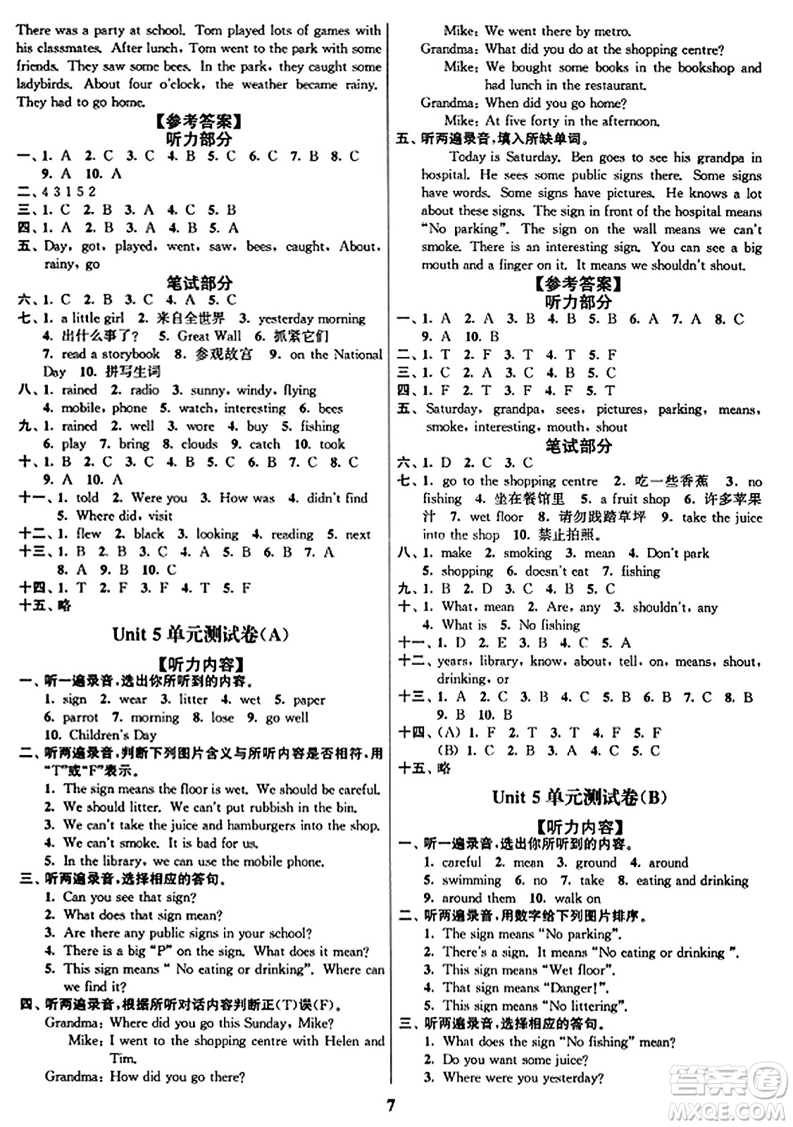 東南大學(xué)出版社2023年秋江蘇密卷六年級(jí)英語(yǔ)上冊(cè)江蘇版答案