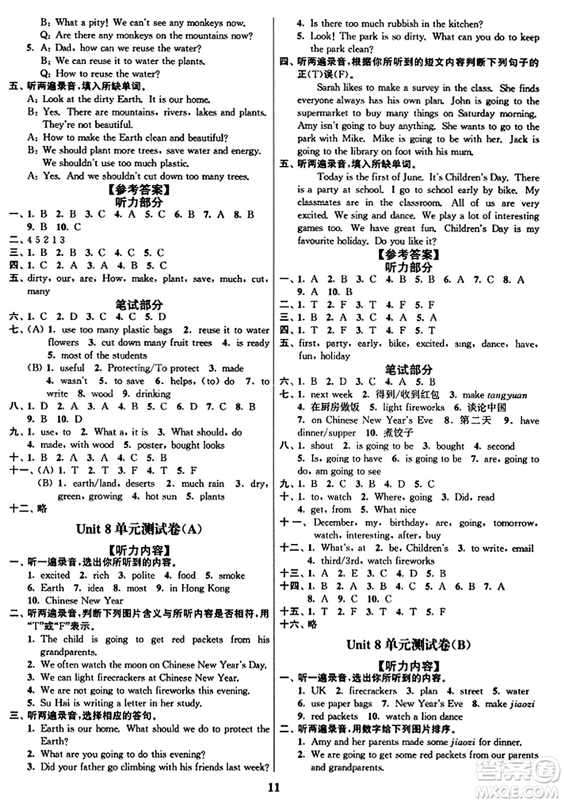 東南大學(xué)出版社2023年秋江蘇密卷六年級(jí)英語(yǔ)上冊(cè)江蘇版答案