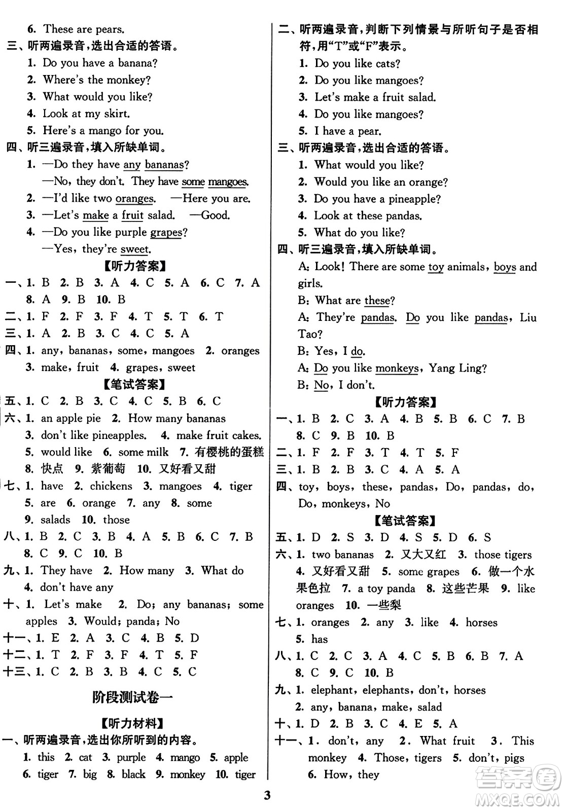 東南大學(xué)出版社2023年秋江蘇密卷四年級(jí)英語(yǔ)上冊(cè)江蘇版答案