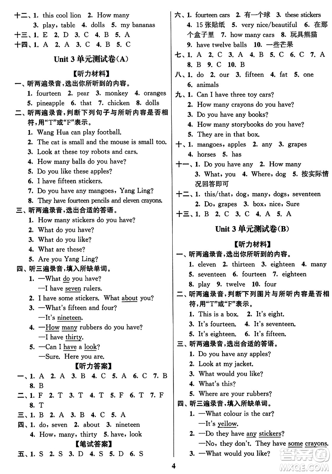 東南大學(xué)出版社2023年秋江蘇密卷四年級(jí)英語(yǔ)上冊(cè)江蘇版答案