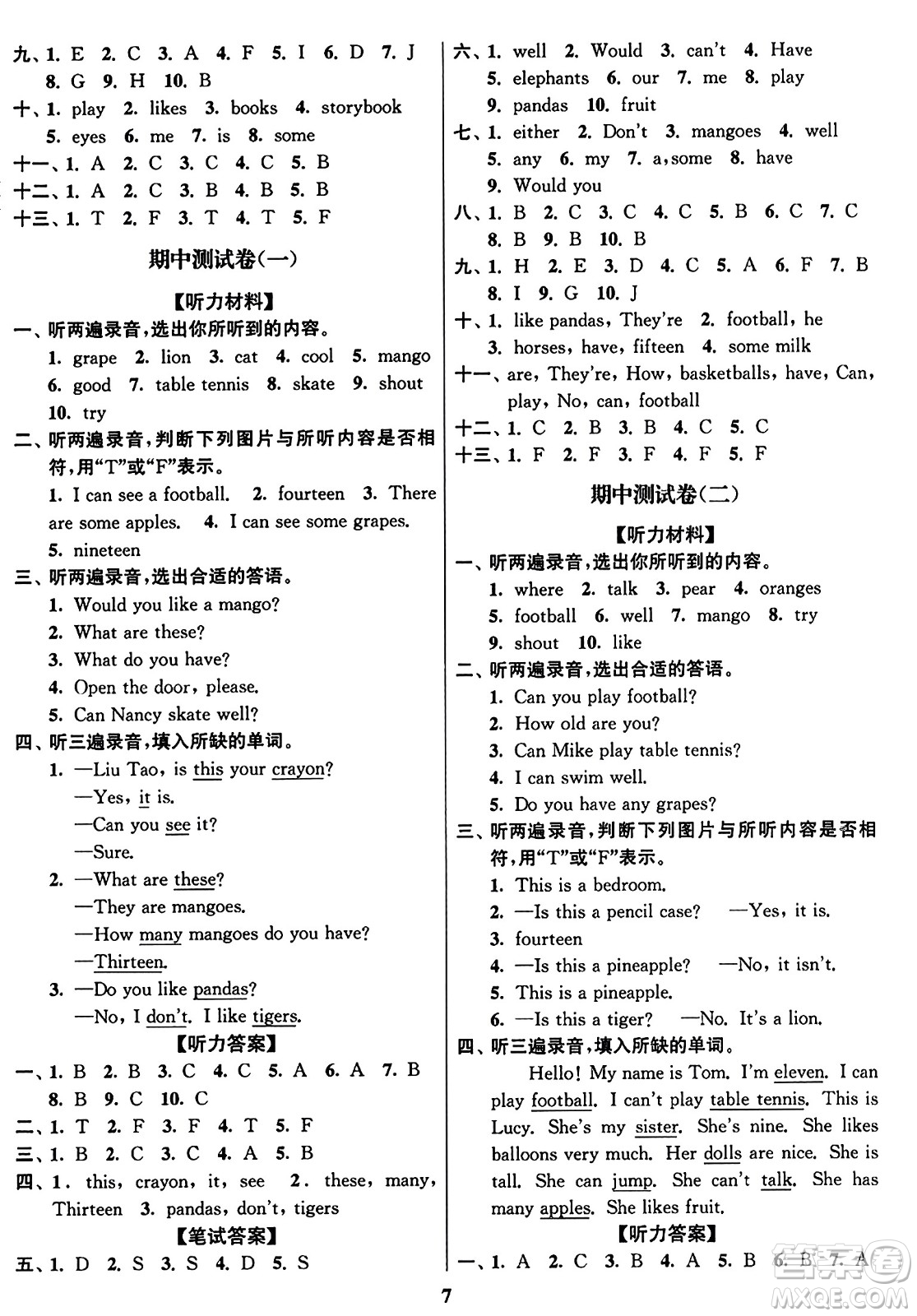 東南大學(xué)出版社2023年秋江蘇密卷四年級(jí)英語(yǔ)上冊(cè)江蘇版答案