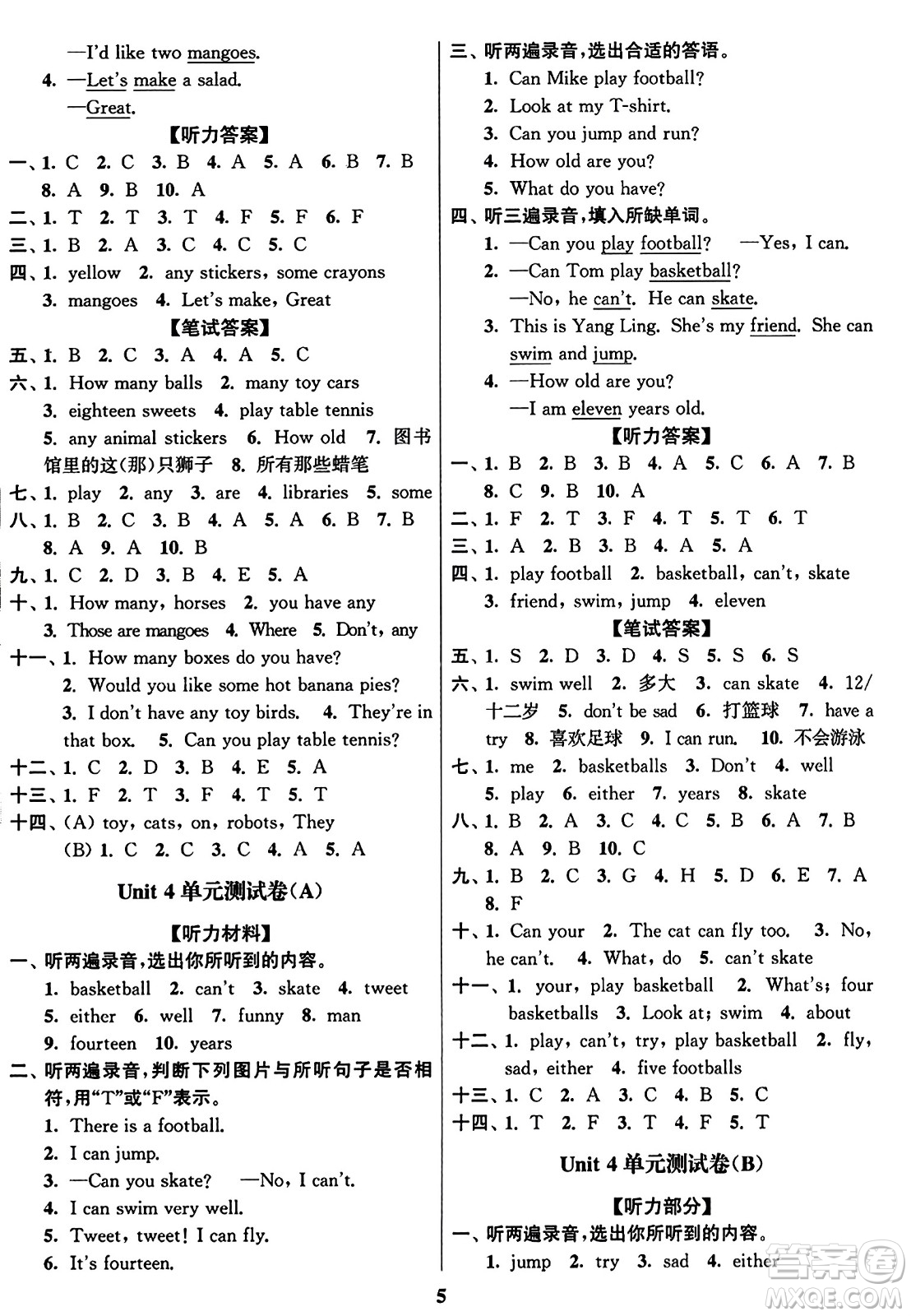東南大學(xué)出版社2023年秋江蘇密卷四年級(jí)英語(yǔ)上冊(cè)江蘇版答案