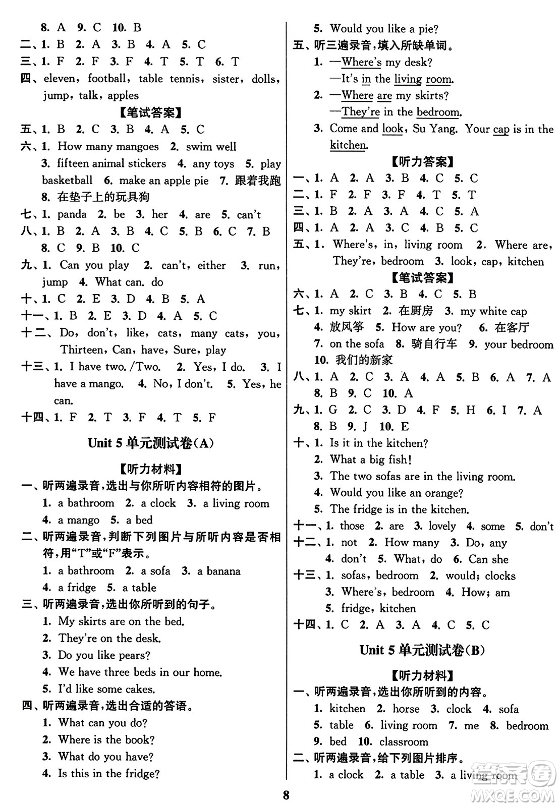 東南大學(xué)出版社2023年秋江蘇密卷四年級(jí)英語(yǔ)上冊(cè)江蘇版答案