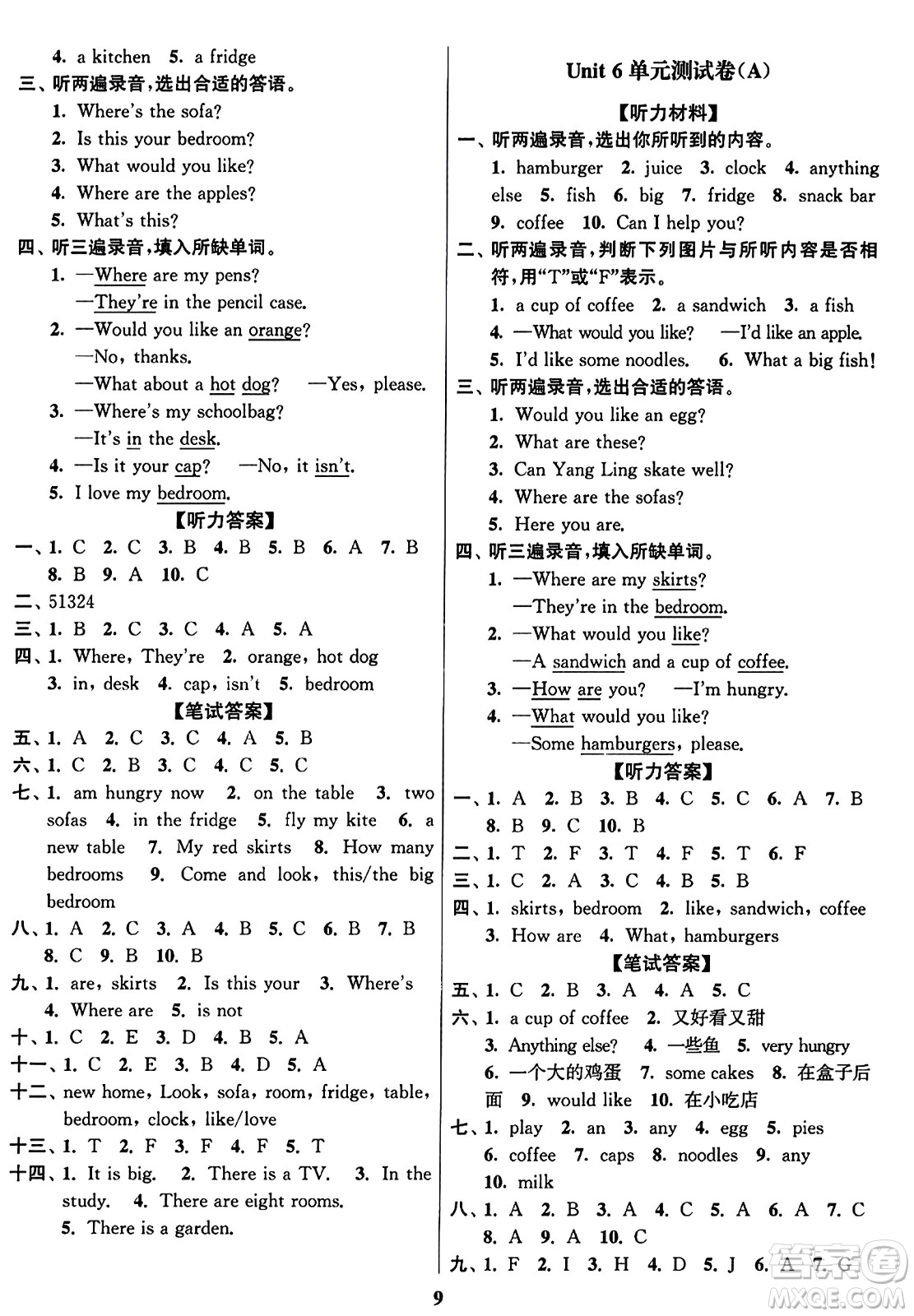 東南大學(xué)出版社2023年秋江蘇密卷四年級(jí)英語(yǔ)上冊(cè)江蘇版答案
