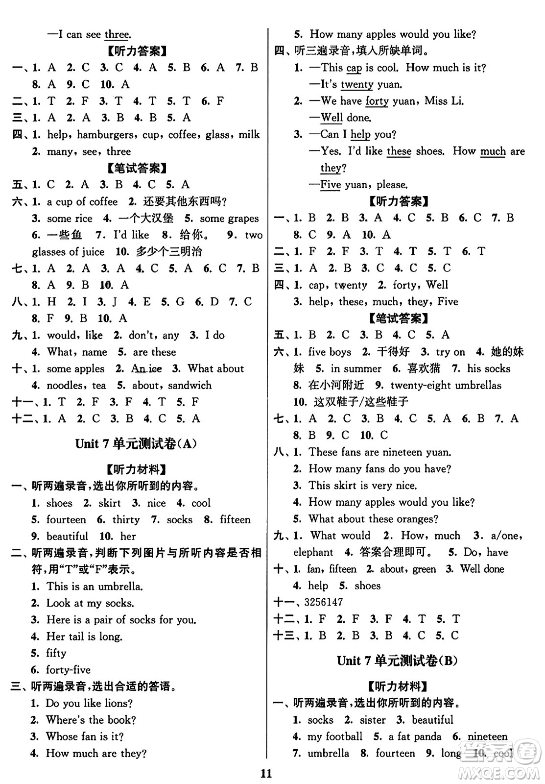 東南大學(xué)出版社2023年秋江蘇密卷四年級(jí)英語(yǔ)上冊(cè)江蘇版答案