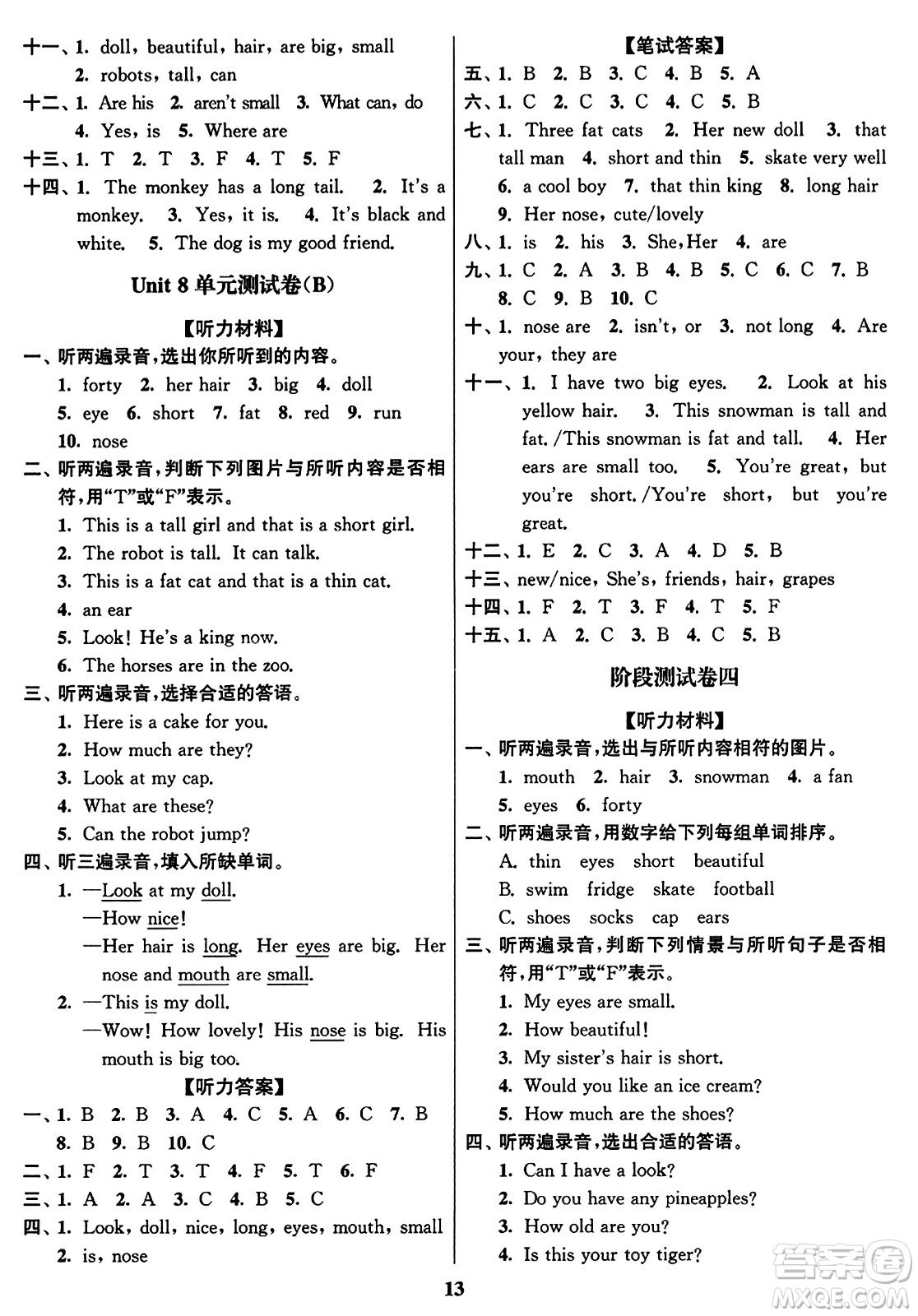 東南大學(xué)出版社2023年秋江蘇密卷四年級(jí)英語(yǔ)上冊(cè)江蘇版答案
