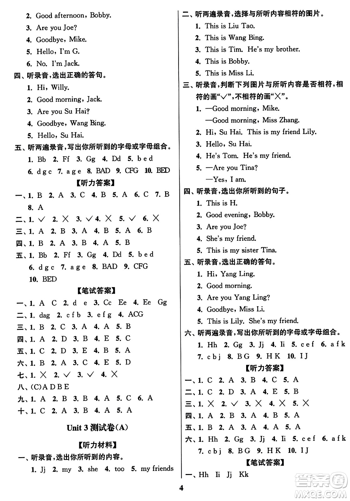 東南大學(xué)出版社2023年秋江蘇密卷三年級英語上冊江蘇版答案