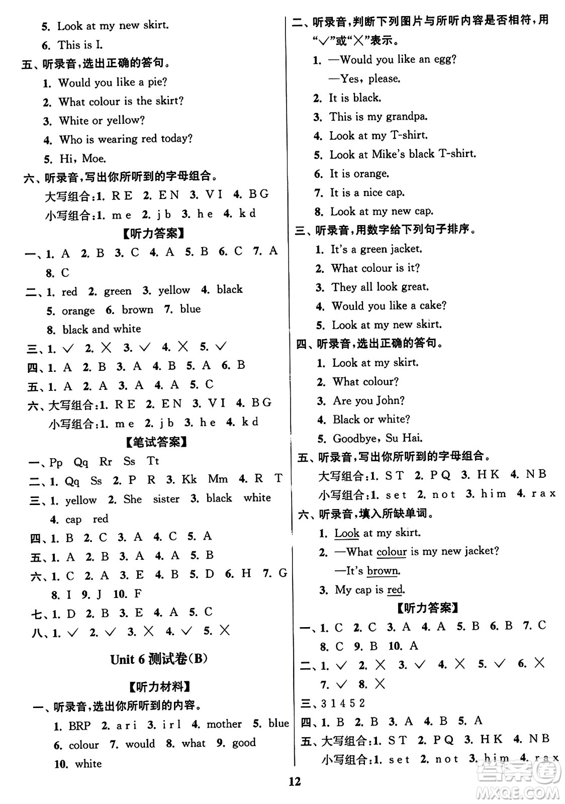東南大學(xué)出版社2023年秋江蘇密卷三年級英語上冊江蘇版答案