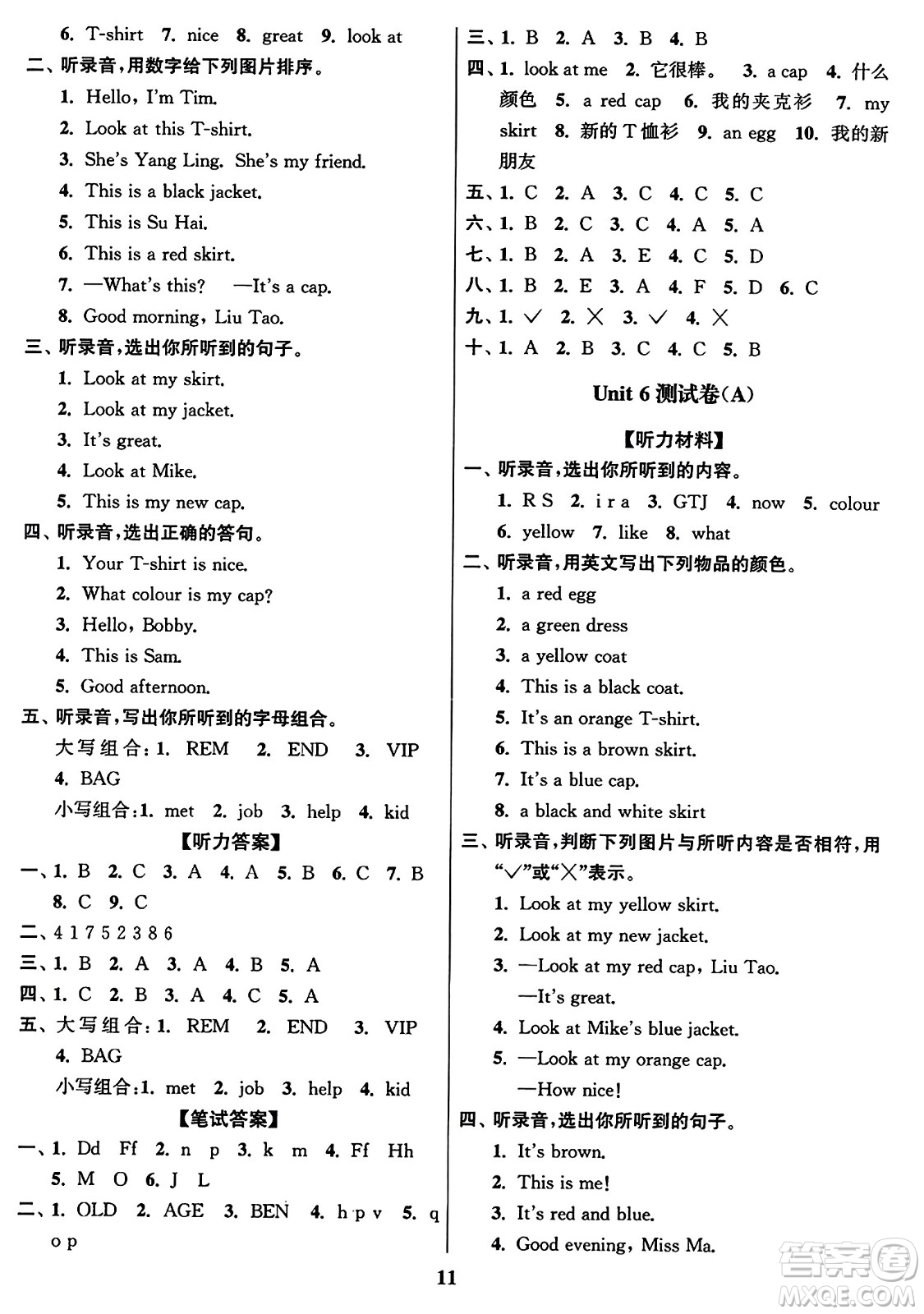 東南大學(xué)出版社2023年秋江蘇密卷三年級英語上冊江蘇版答案