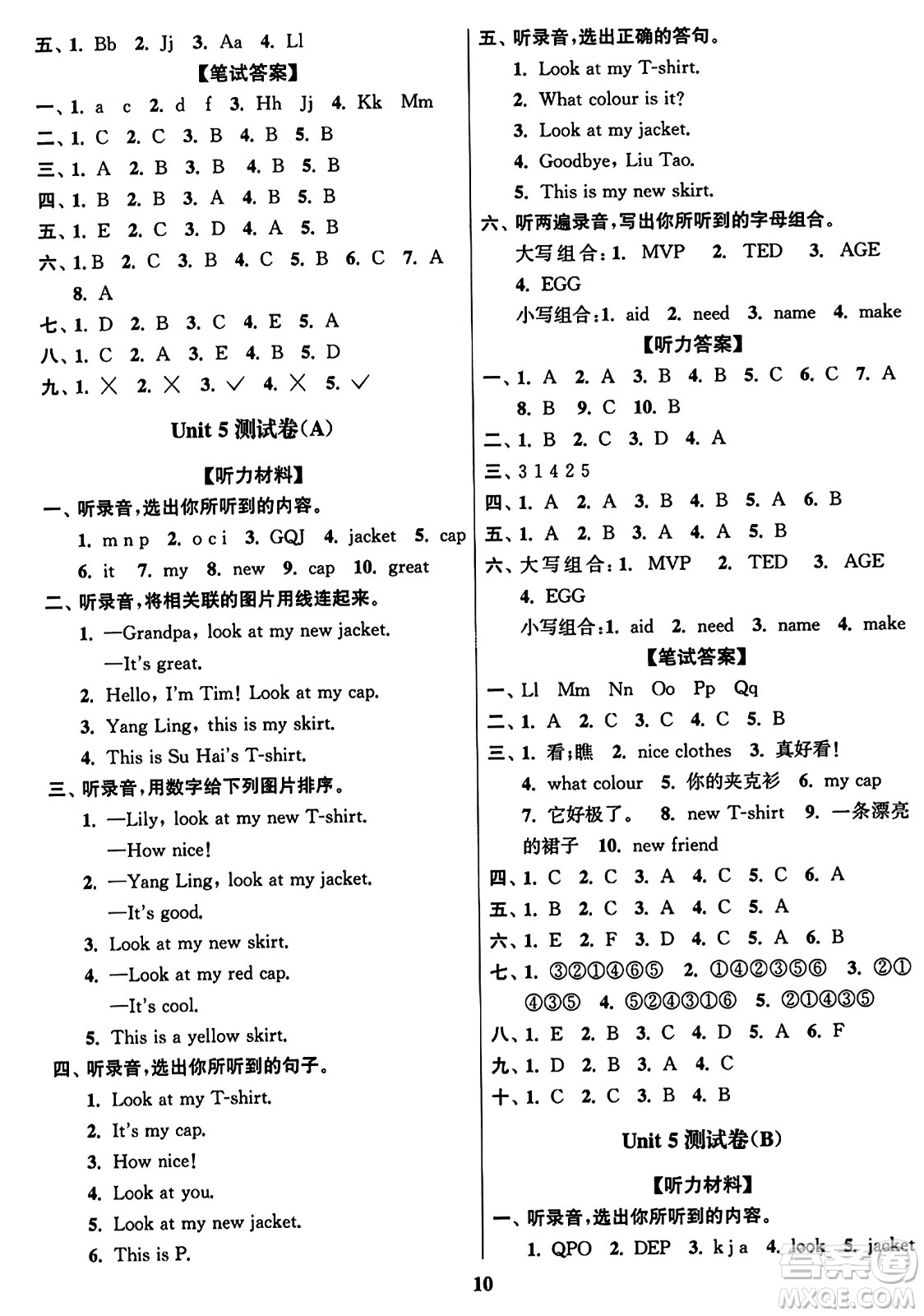 東南大學(xué)出版社2023年秋江蘇密卷三年級英語上冊江蘇版答案