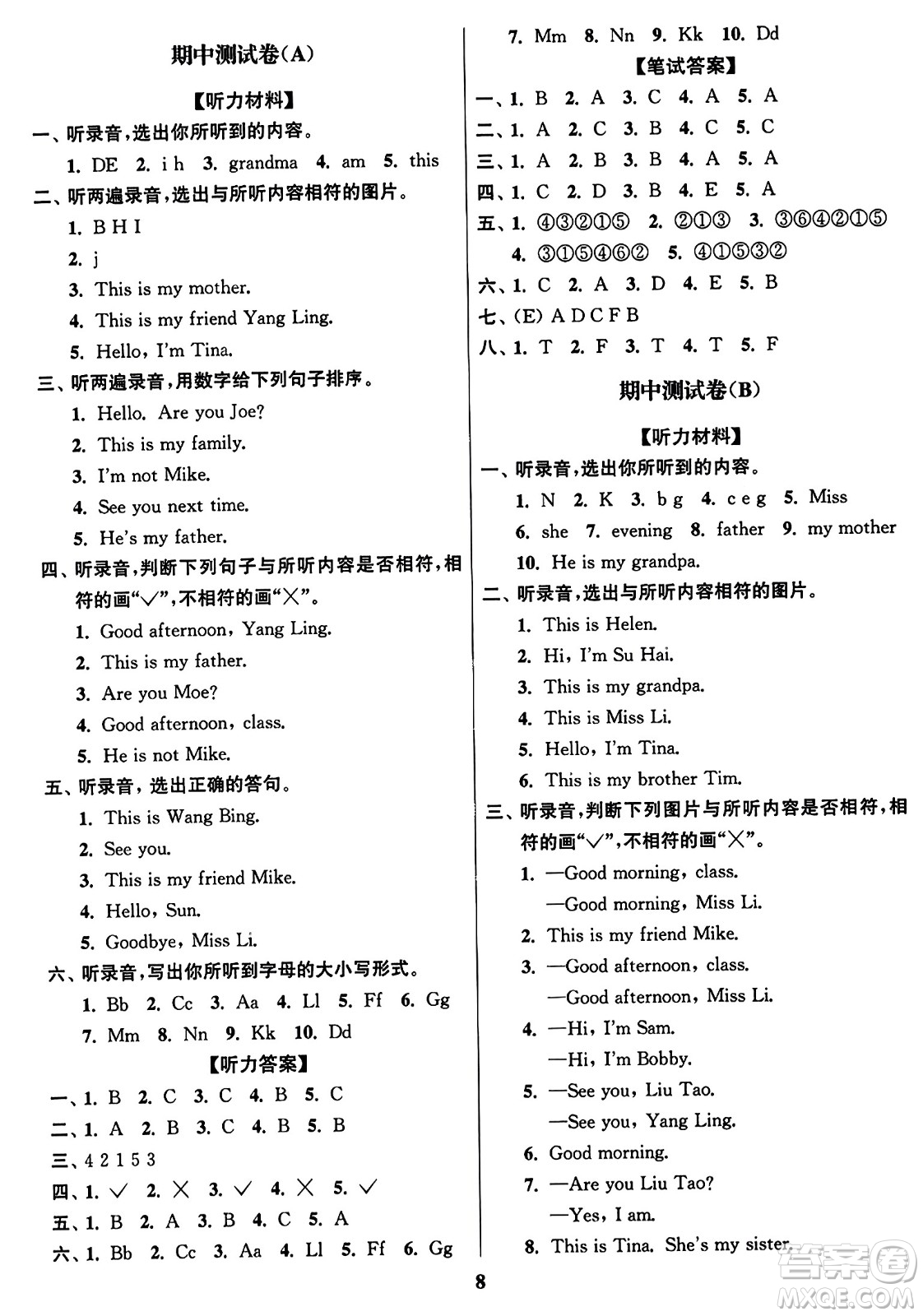 東南大學(xué)出版社2023年秋江蘇密卷三年級英語上冊江蘇版答案