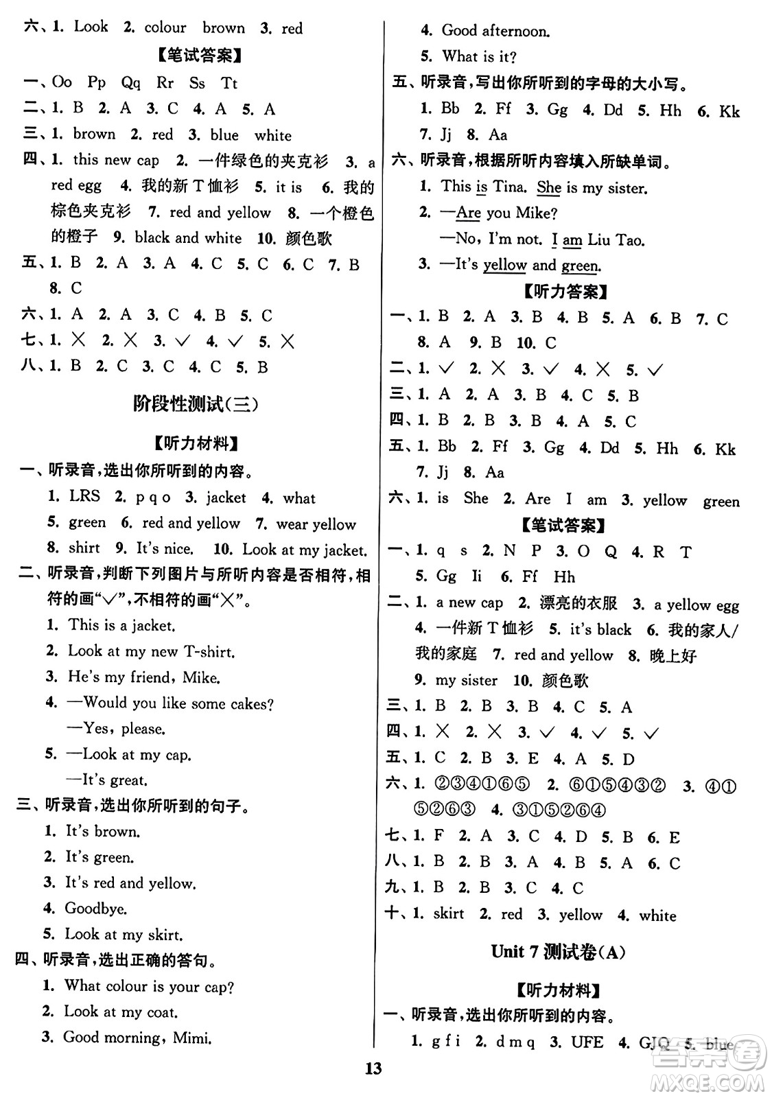 東南大學(xué)出版社2023年秋江蘇密卷三年級英語上冊江蘇版答案