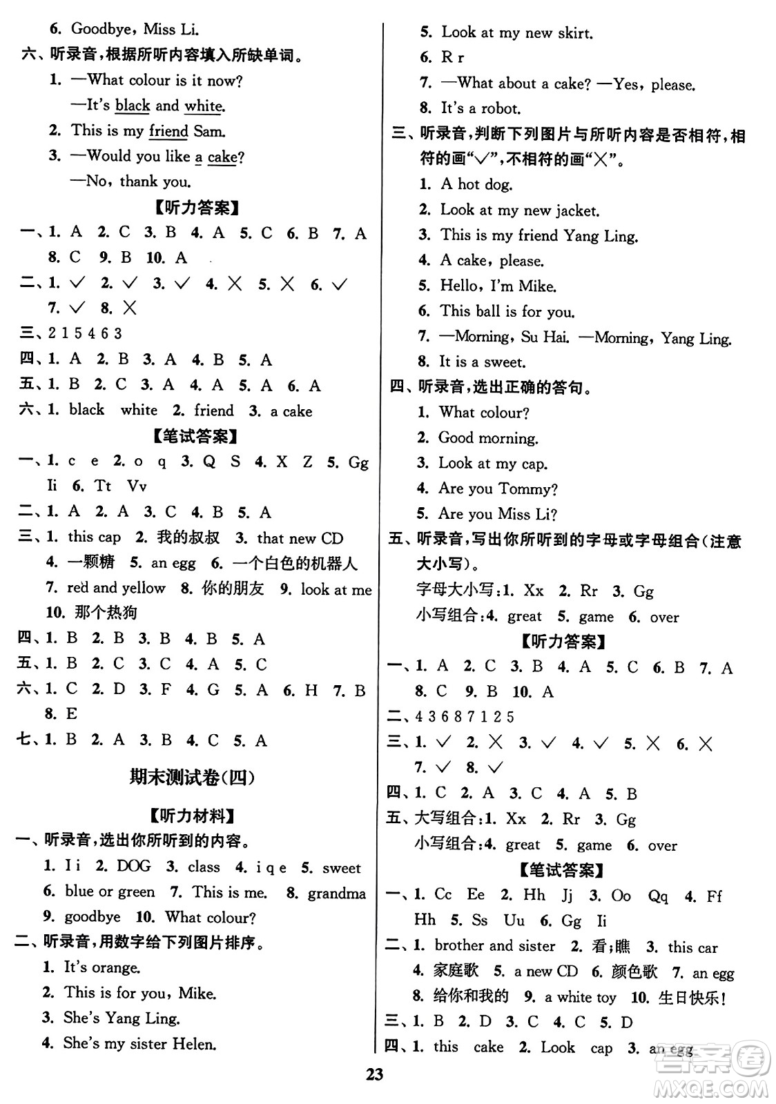 東南大學(xué)出版社2023年秋江蘇密卷三年級英語上冊江蘇版答案