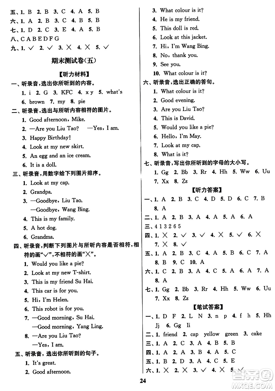 東南大學(xué)出版社2023年秋江蘇密卷三年級英語上冊江蘇版答案
