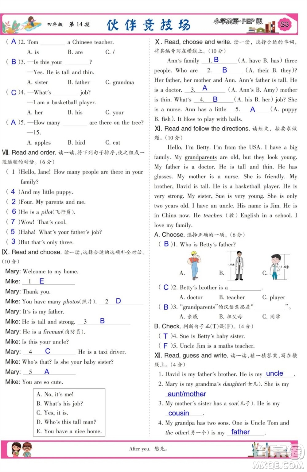 2023年秋少年智力開發(fā)報四年級英語上冊人教版第13-15期答案