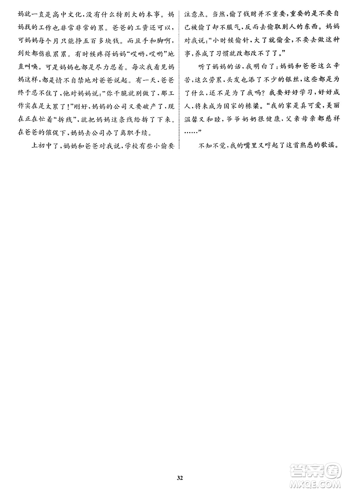 東南大學(xué)出版社2023年秋江蘇密卷四年級(jí)語文上冊(cè)全國版答案