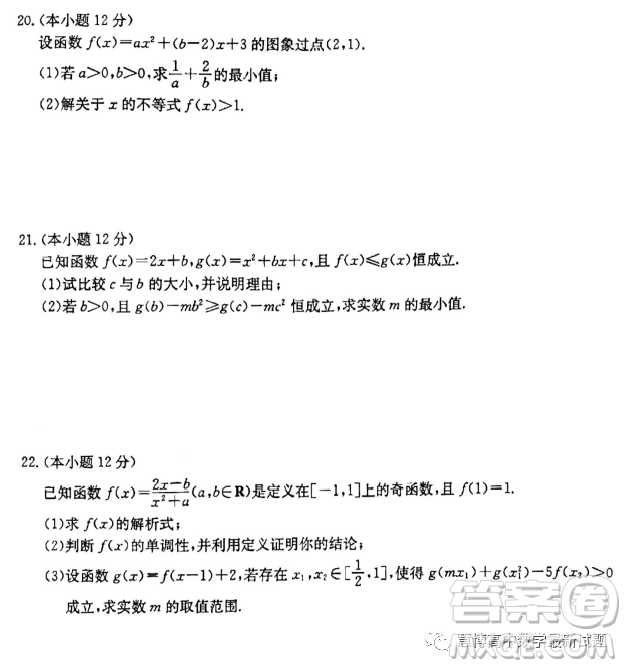 河北名校強基聯(lián)盟2023-2024學年高一上學期期中聯(lián)考數學試題答案