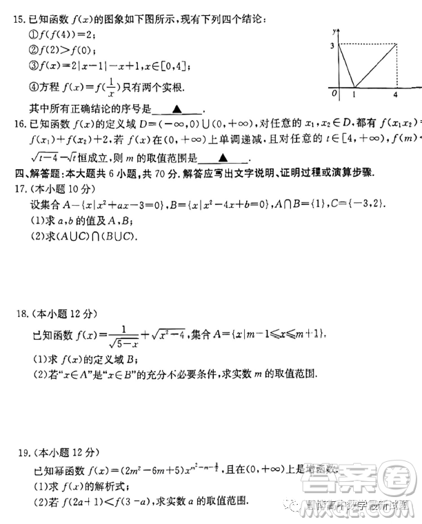 河北名校強基聯(lián)盟2023-2024學年高一上學期期中聯(lián)考數學試題答案