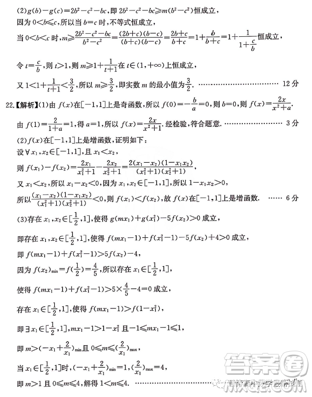 河北名校強基聯(lián)盟2023-2024學年高一上學期期中聯(lián)考數學試題答案