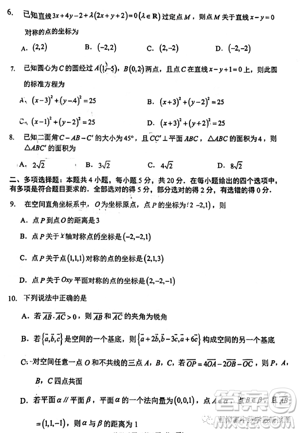 福州市福清市高中聯(lián)合體2023學(xué)年高二上學(xué)期期中質(zhì)量檢測(cè)數(shù)學(xué)試題答案