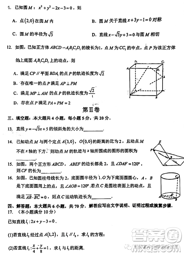 福州市福清市高中聯(lián)合體2023學(xué)年高二上學(xué)期期中質(zhì)量檢測(cè)數(shù)學(xué)試題答案