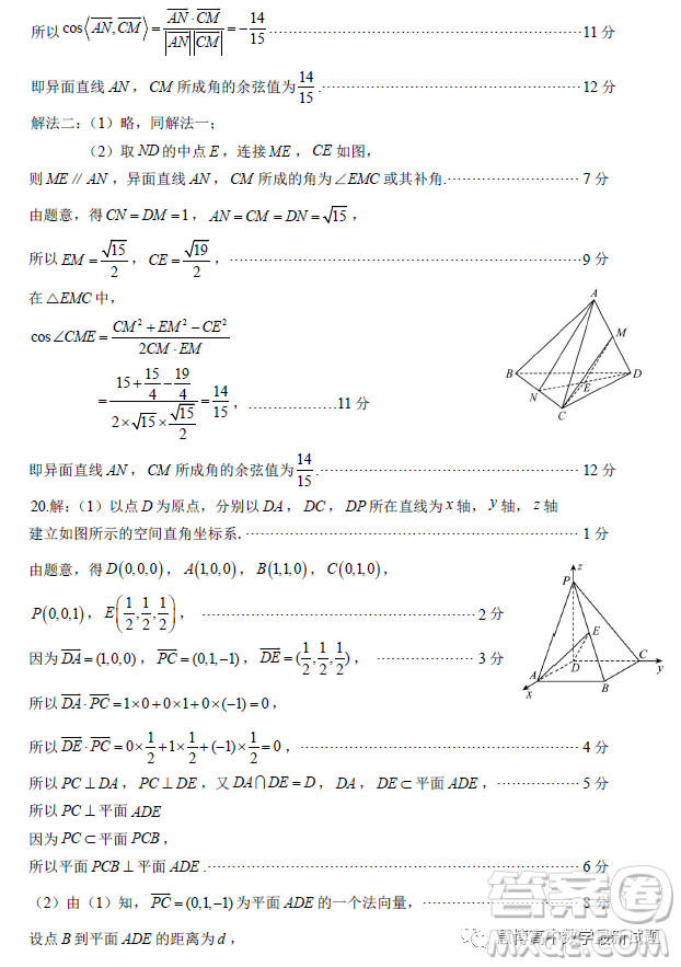福州市福清市高中聯(lián)合體2023學(xué)年高二上學(xué)期期中質(zhì)量檢測(cè)數(shù)學(xué)試題答案
