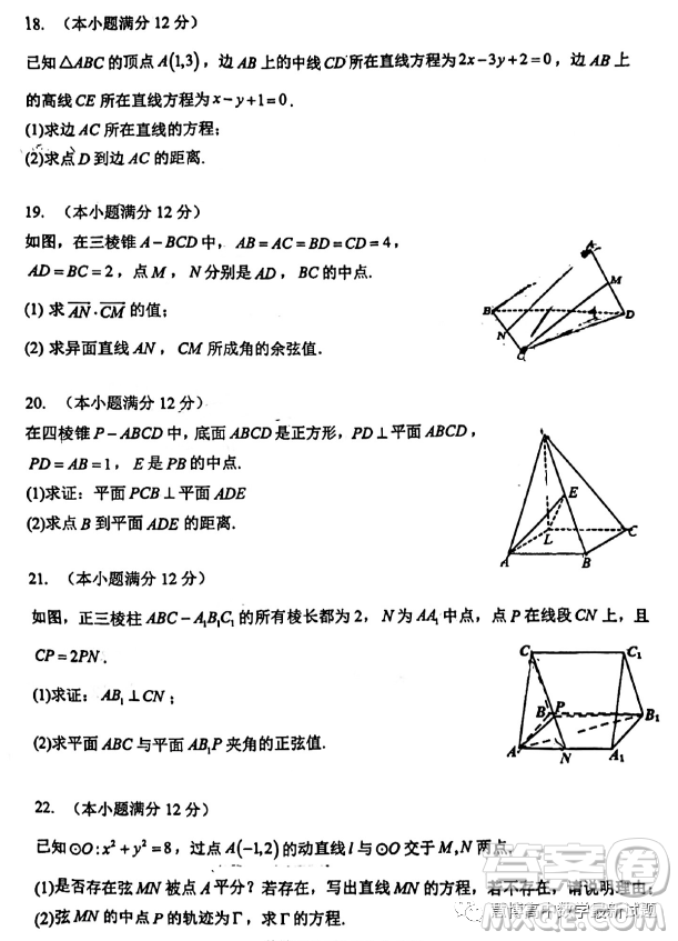 福州市福清市高中聯(lián)合體2023學(xué)年高二上學(xué)期期中質(zhì)量檢測(cè)數(shù)學(xué)試題答案