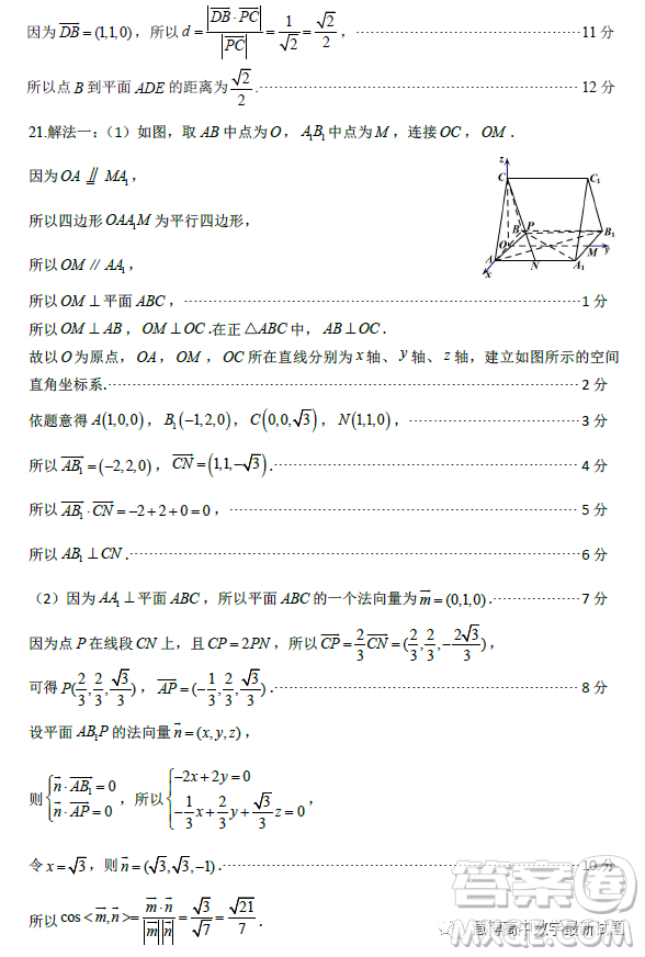 福州市福清市高中聯(lián)合體2023學(xué)年高二上學(xué)期期中質(zhì)量檢測(cè)數(shù)學(xué)試題答案
