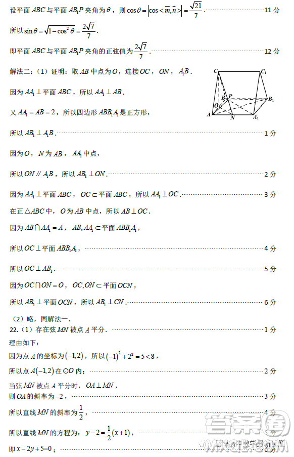 福州市福清市高中聯(lián)合體2023學(xué)年高二上學(xué)期期中質(zhì)量檢測(cè)數(shù)學(xué)試題答案