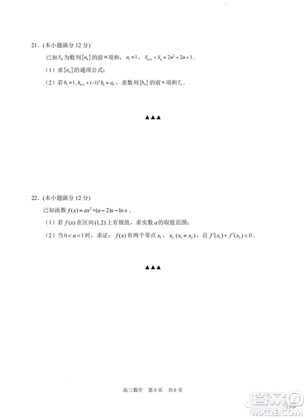 2024屆江蘇省蘇州市高三年級上學(xué)期11月期中調(diào)研聯(lián)考數(shù)學(xué)試題答案