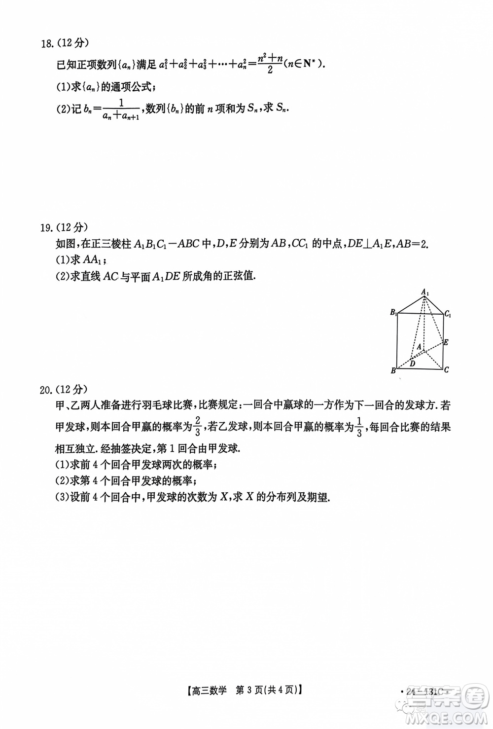 2024屆遼寧省高三年級11月金太陽聯(lián)考24-131C數(shù)學(xué)試題答案