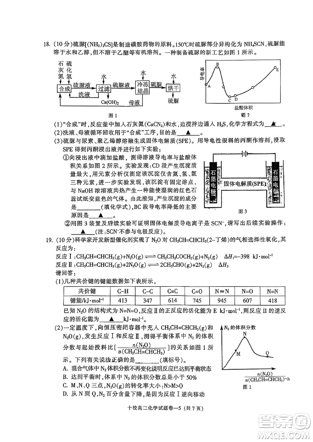 金華十校2023年11月高三模擬考試化學試題答案